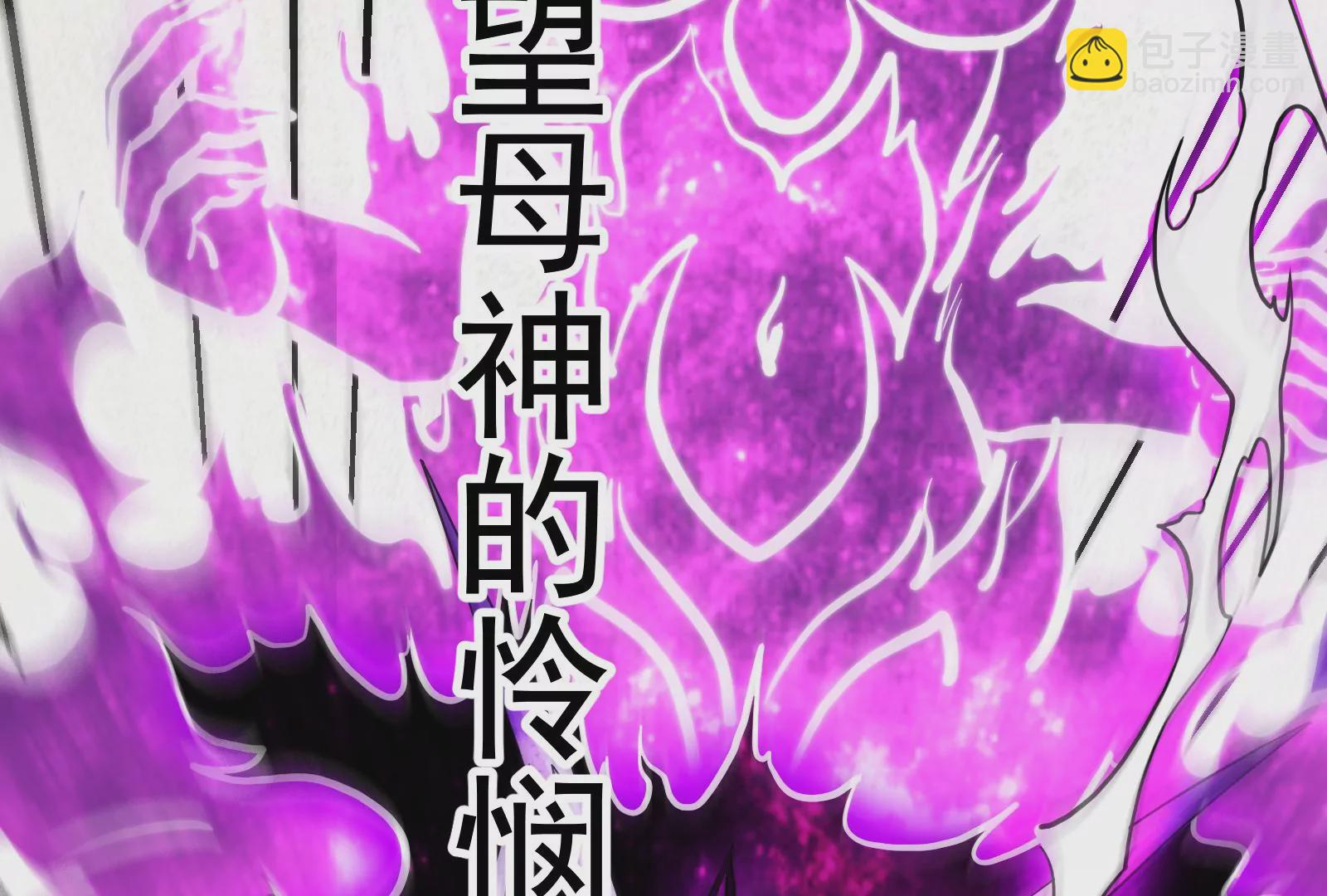 古神遊戲 - 第62話 十丈！沒有無用的天賦(3/3) - 6